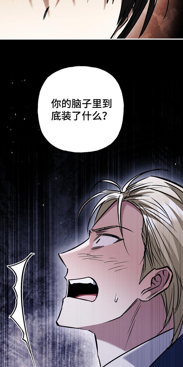 第116章：【第二季】愿意做任何事-魔兵传奇-UIianem（第3张）