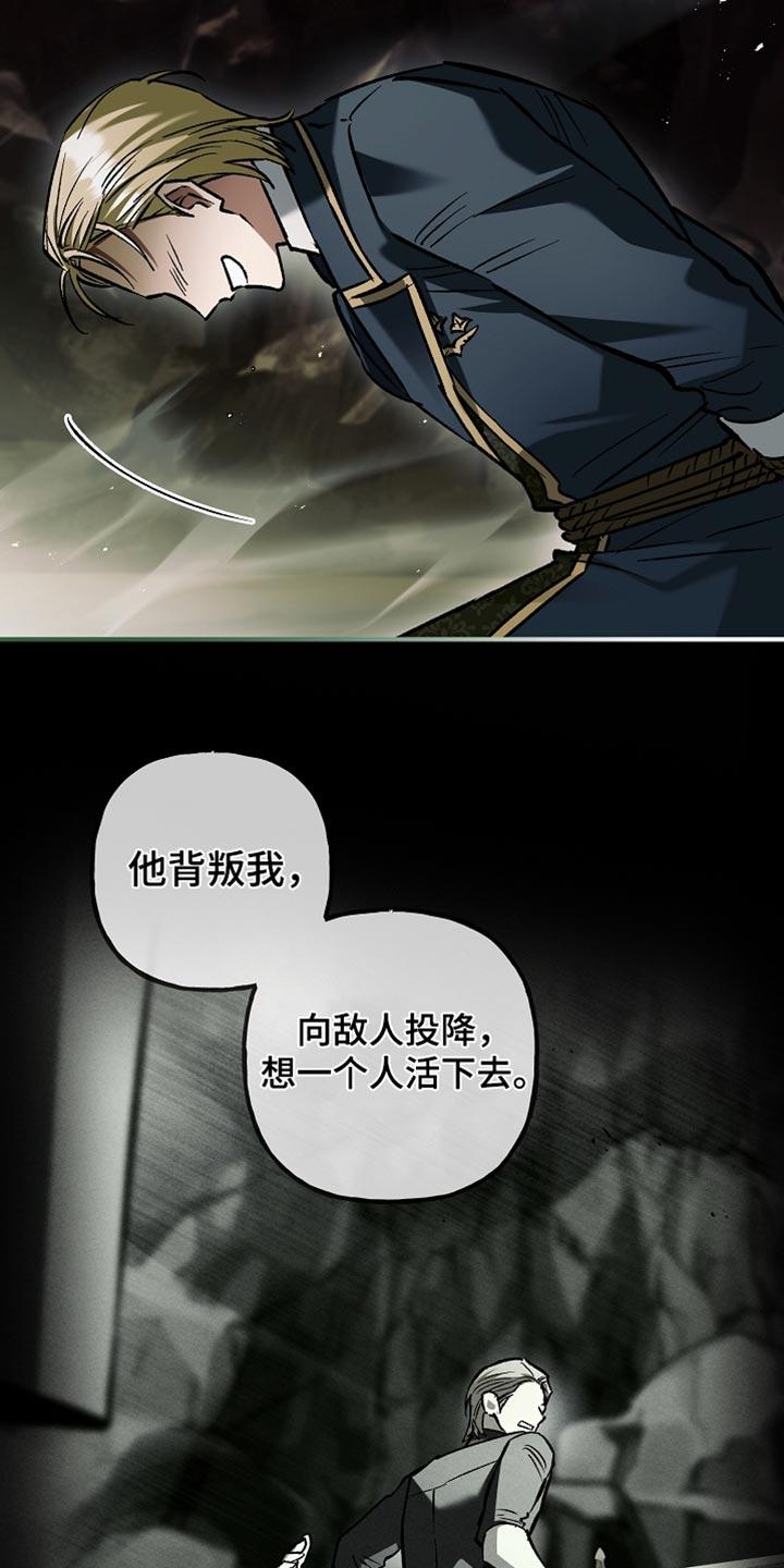第116章：【第二季】愿意做任何事-魔兵传奇-UIianem（第5张）