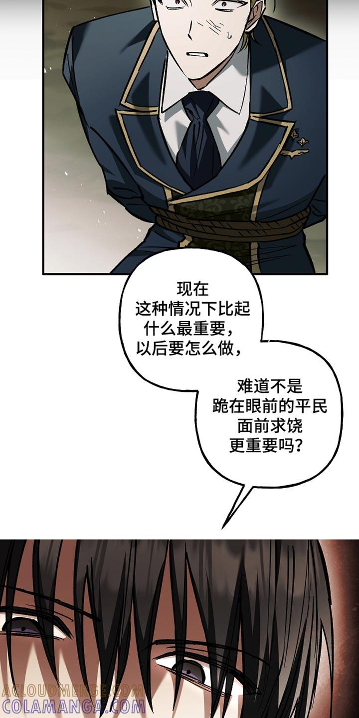 第116章：【第二季】愿意做任何事-魔兵传奇-UIianem（第2张）