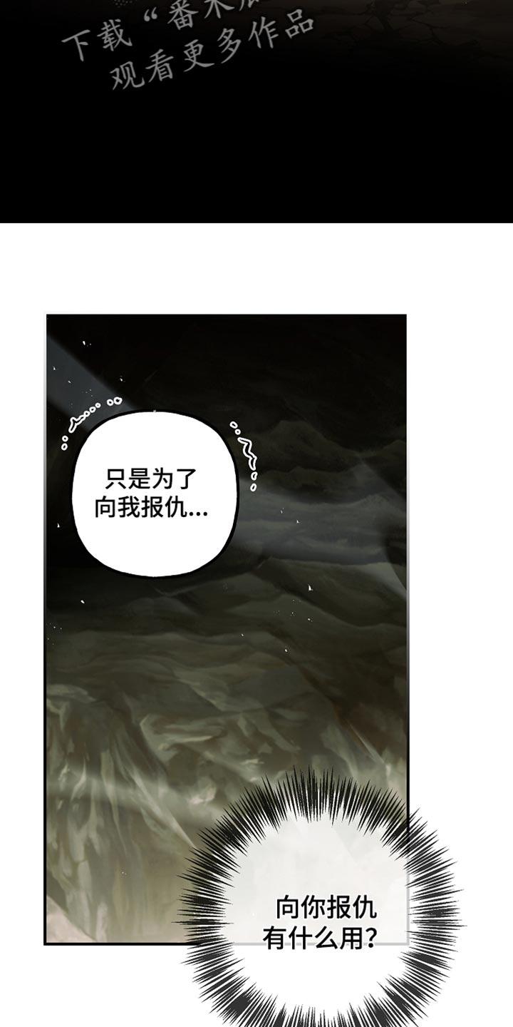 第116章：【第二季】愿意做任何事-魔兵传奇-UIianem（第13张）