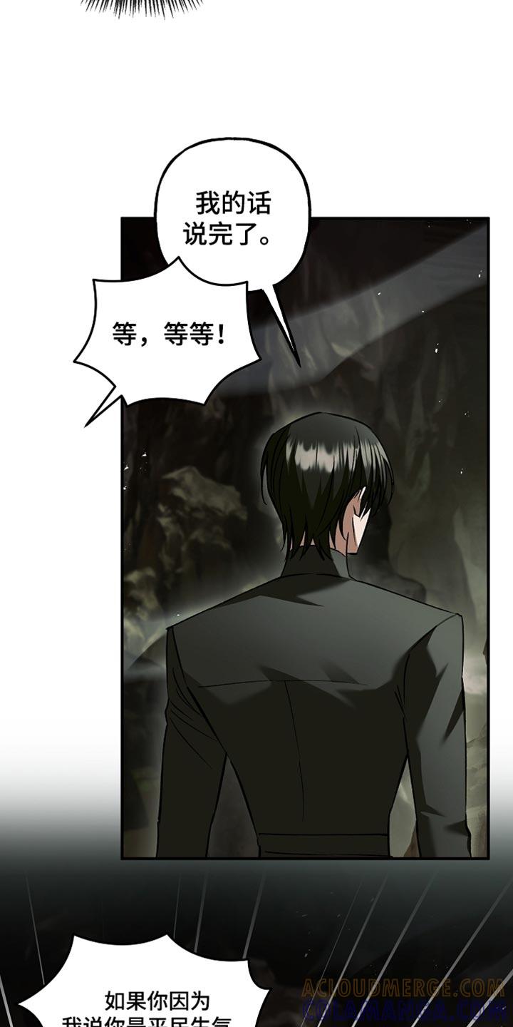 第116章：【第二季】愿意做任何事-魔兵传奇-UIianem（第28张）