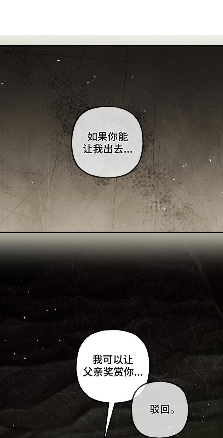 第116章：【第二季】愿意做任何事-魔兵传奇-UIianem（第17张）