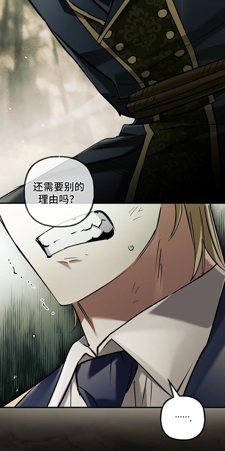 第116章：【第二季】愿意做任何事-魔兵传奇-UIianem（第11张）