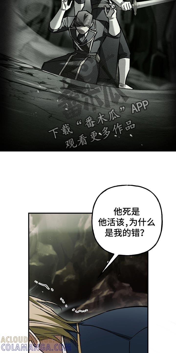 第116章：【第二季】愿意做任何事-魔兵传奇-UIianem（第6张）