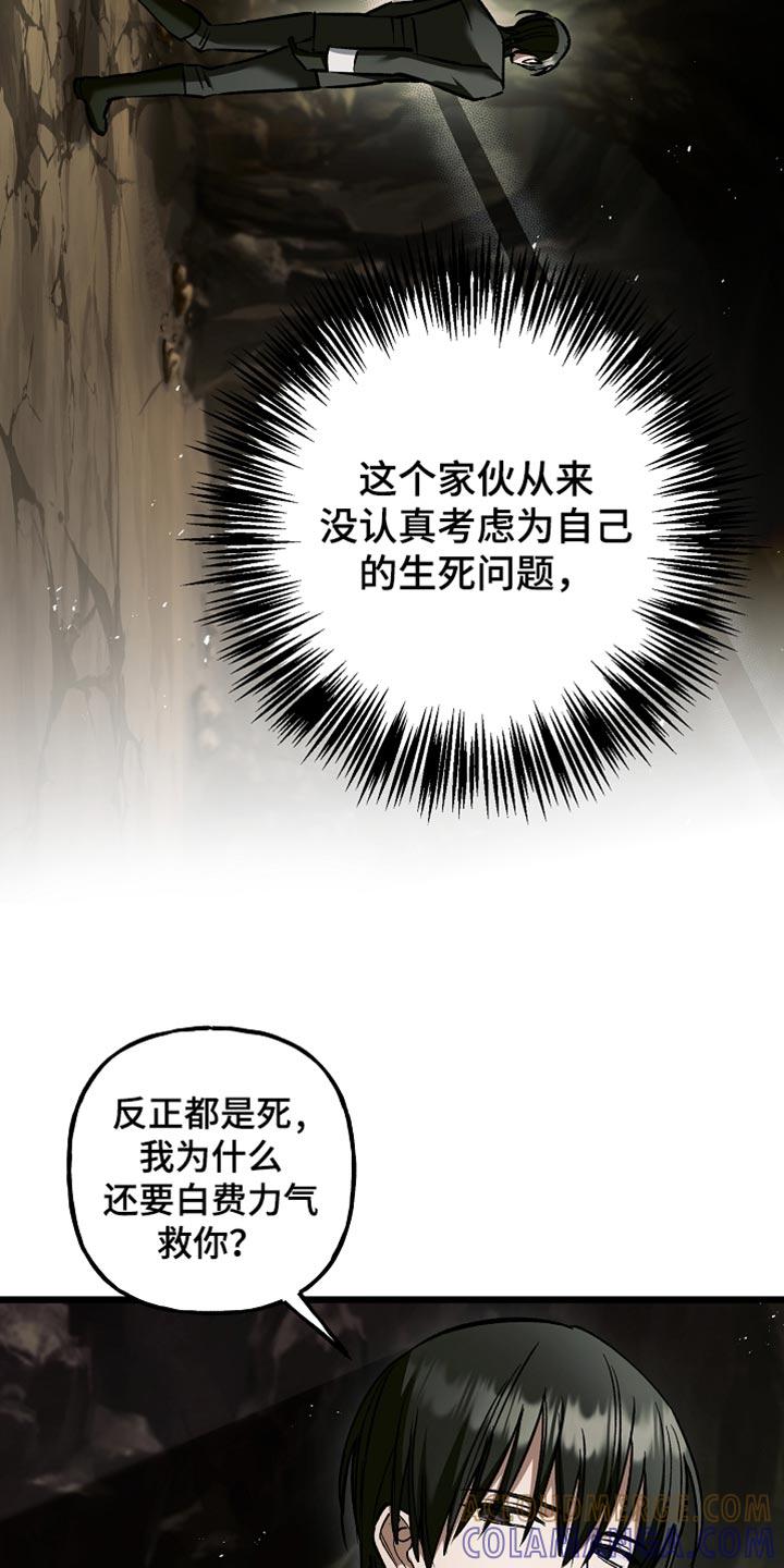 第116章：【第二季】愿意做任何事-魔兵传奇-UIianem（第26张）