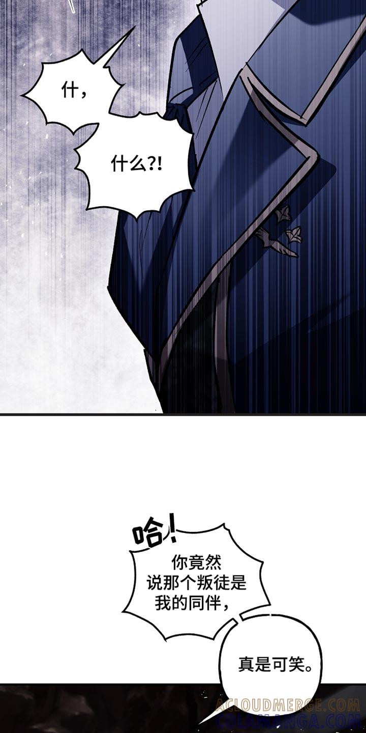 第116章：【第二季】愿意做任何事-魔兵传奇-UIianem（第4张）