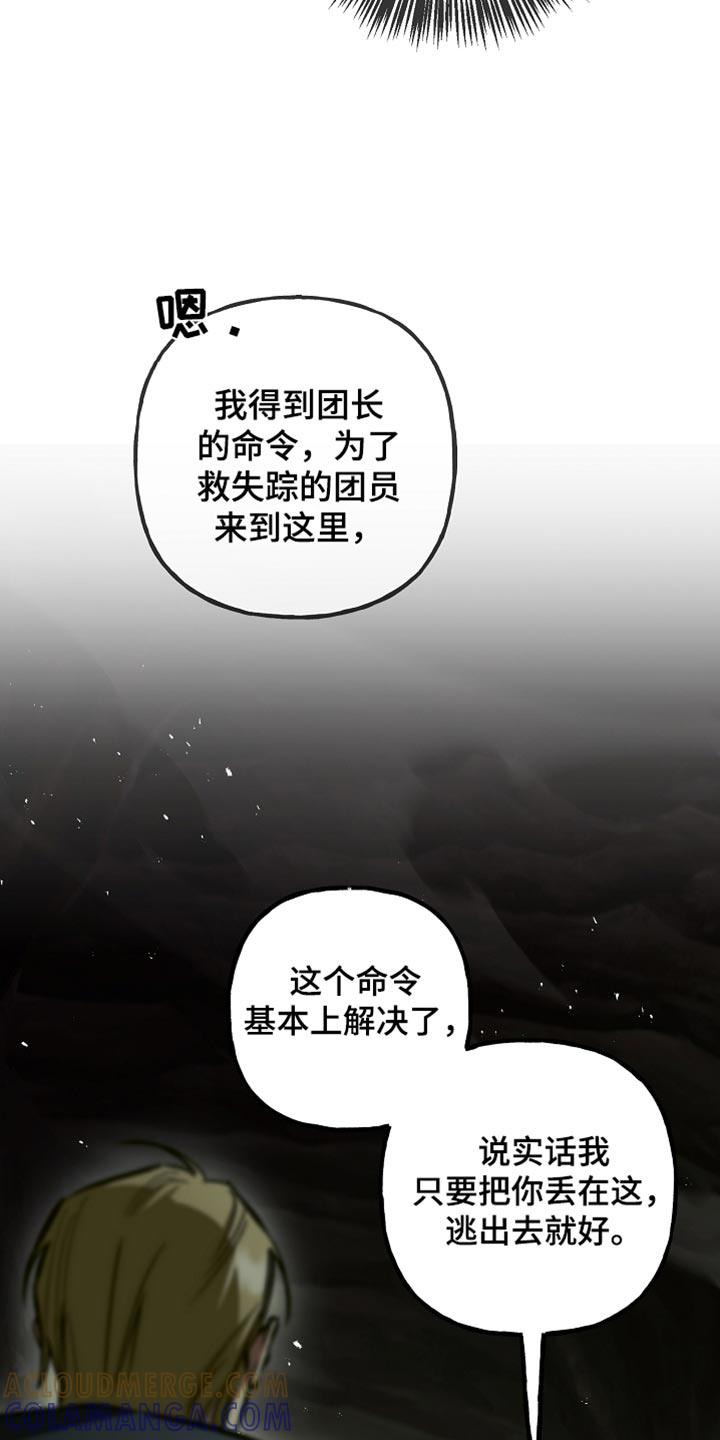 第116章：【第二季】愿意做任何事-魔兵传奇-UIianem（第14张）