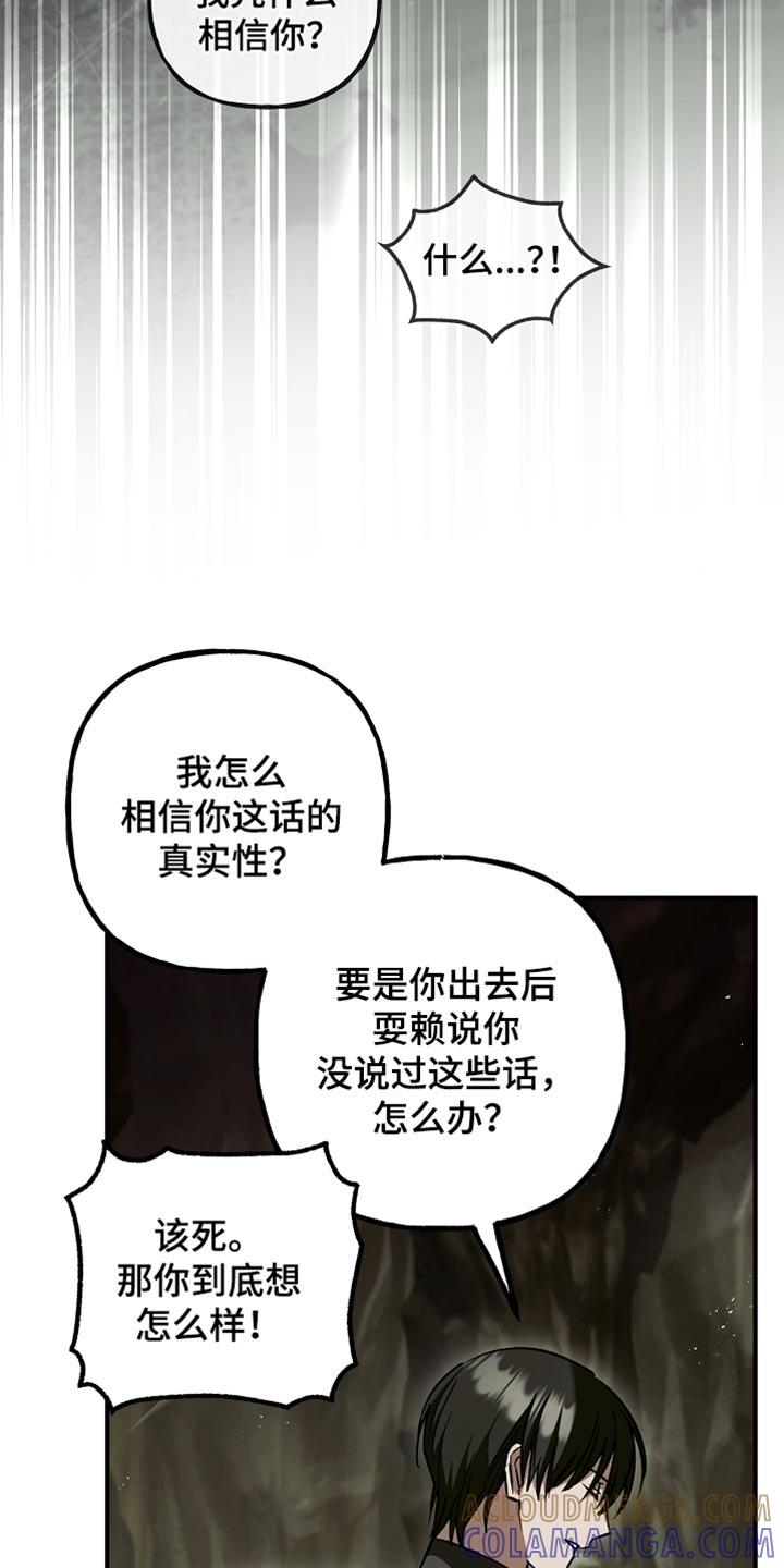第117章：【第二季】我比你更快-魔兵传奇-UIianem（第2张）