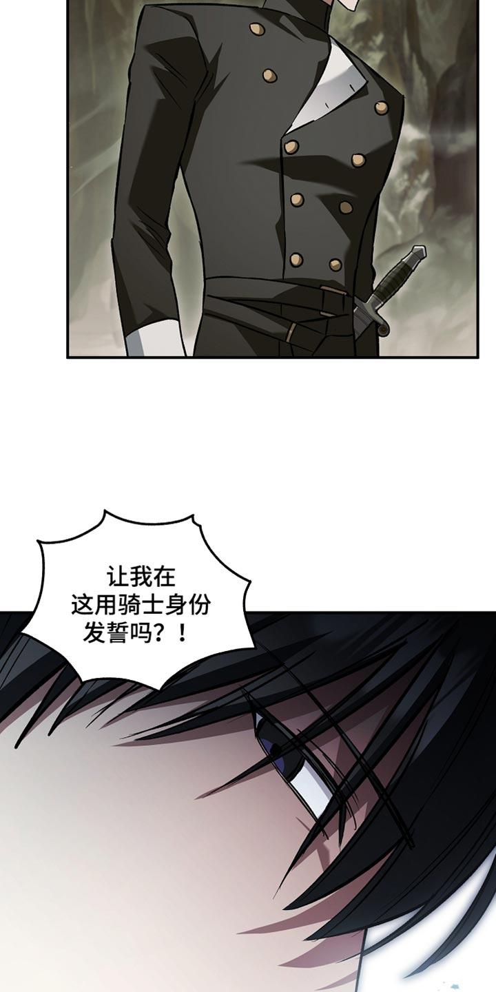 第117章：【第二季】我比你更快-魔兵传奇-UIianem（第3张）