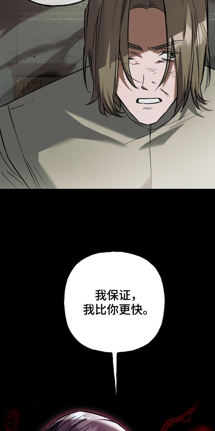 第117章：【第二季】我比你更快-魔兵传奇-UIianem（第35张）