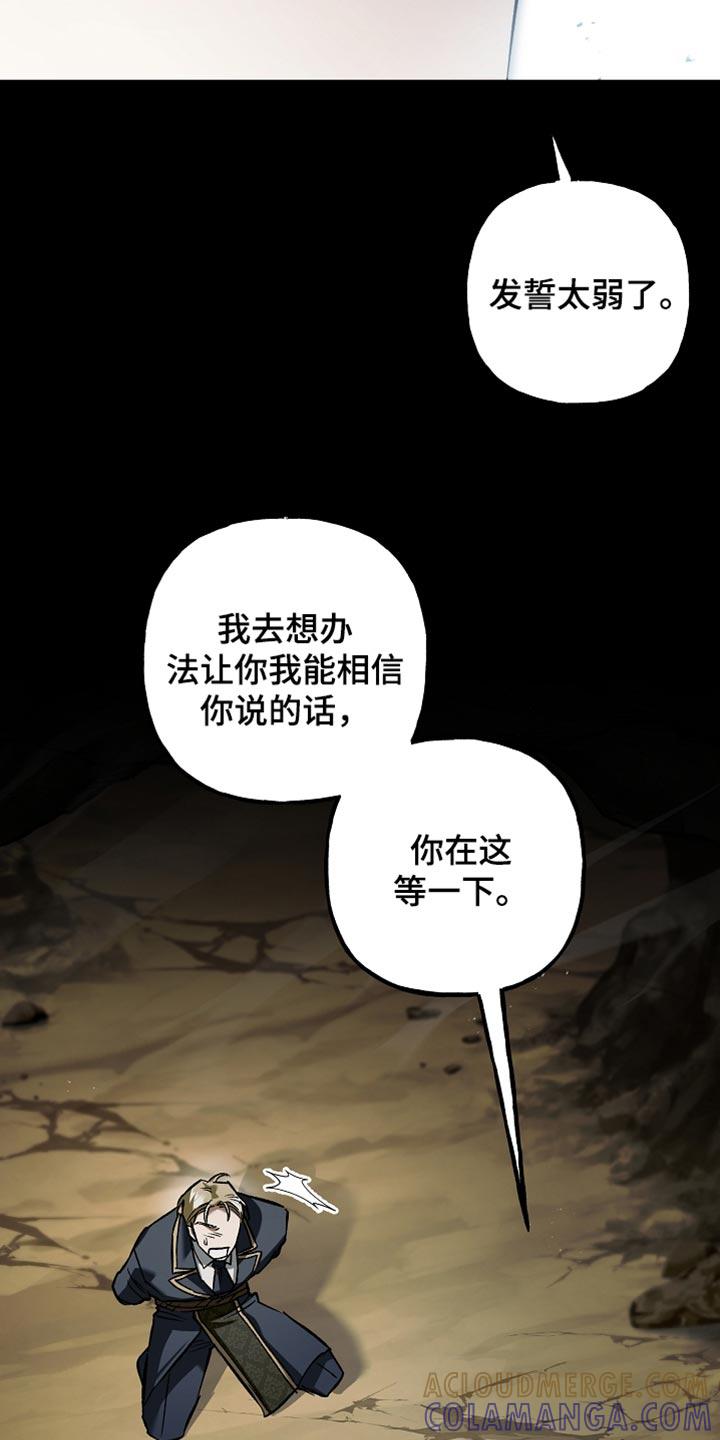 第117章：【第二季】我比你更快-魔兵传奇-UIianem（第4张）