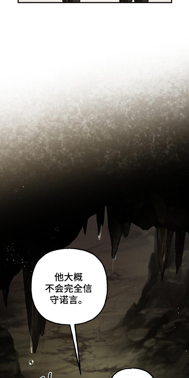 第117章：【第二季】我比你更快-魔兵传奇-UIianem（第7张）