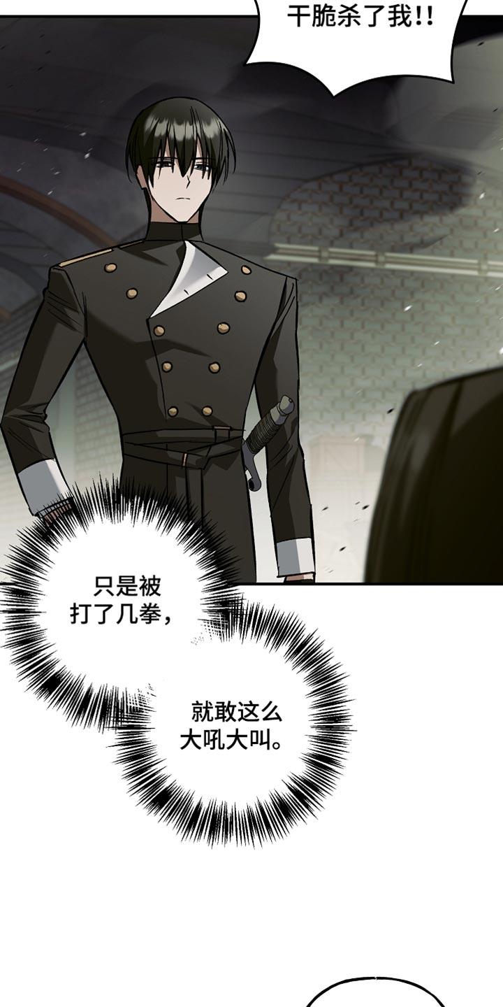 第117章：【第二季】我比你更快-魔兵传奇-UIianem（第31张）