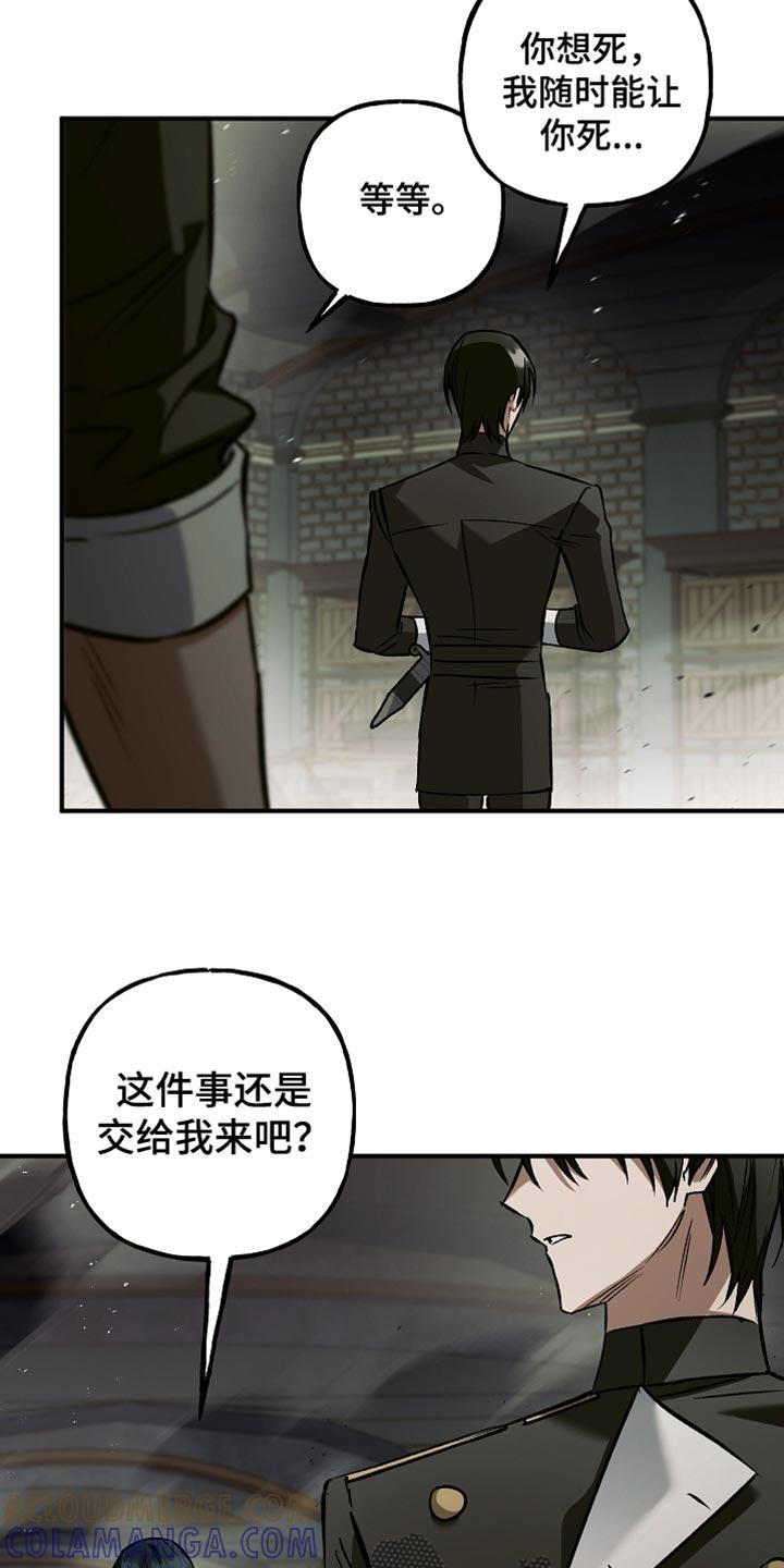 第117章：【第二季】我比你更快-魔兵传奇-UIianem（第32张）