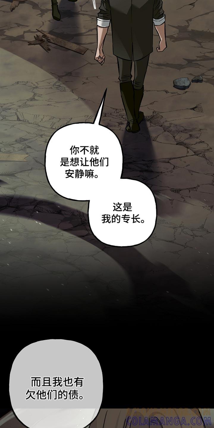第117章：【第二季】我比你更快-魔兵传奇-UIianem（第34张）