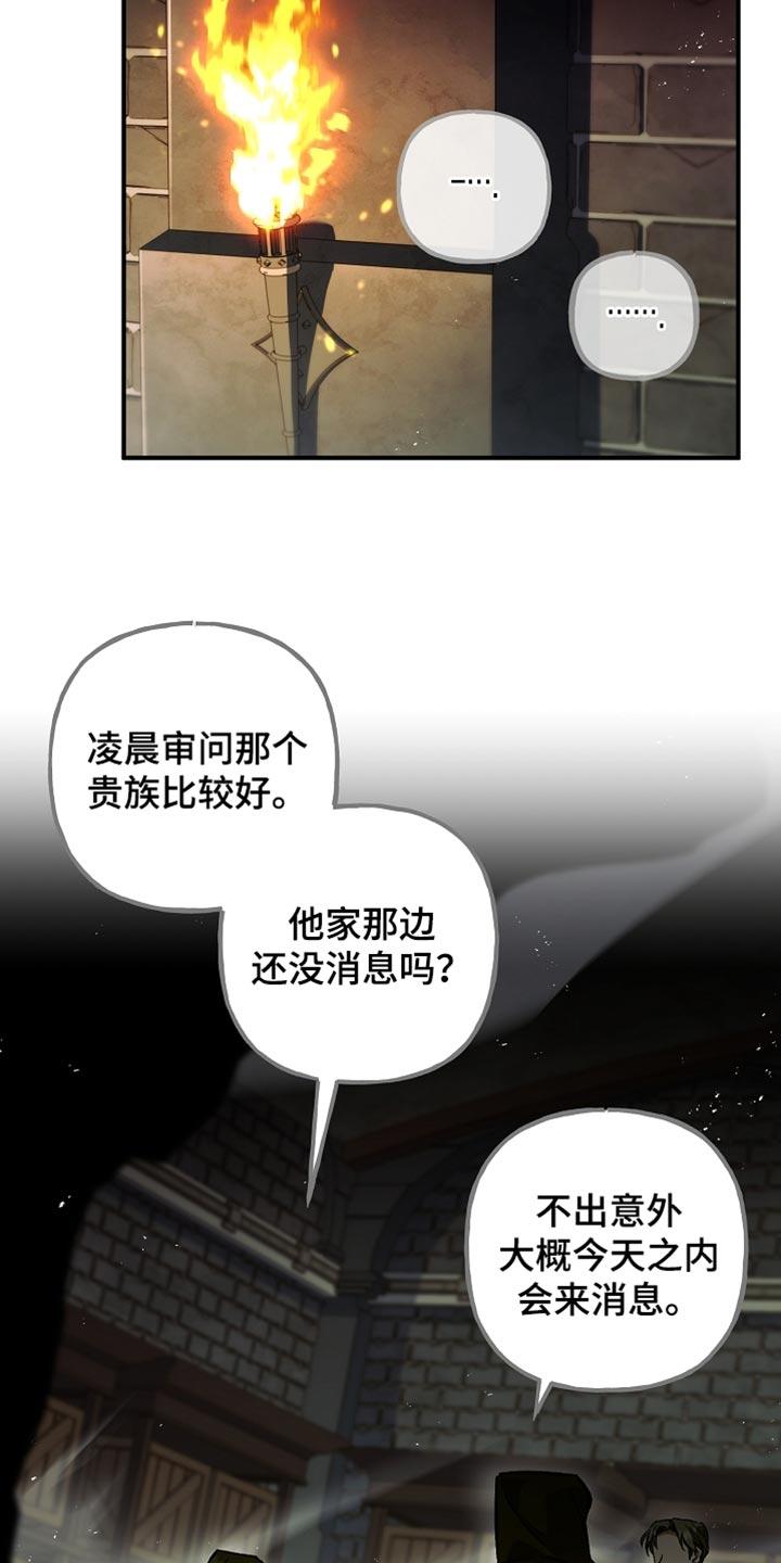 第117章：【第二季】我比你更快-魔兵传奇-UIianem（第11张）