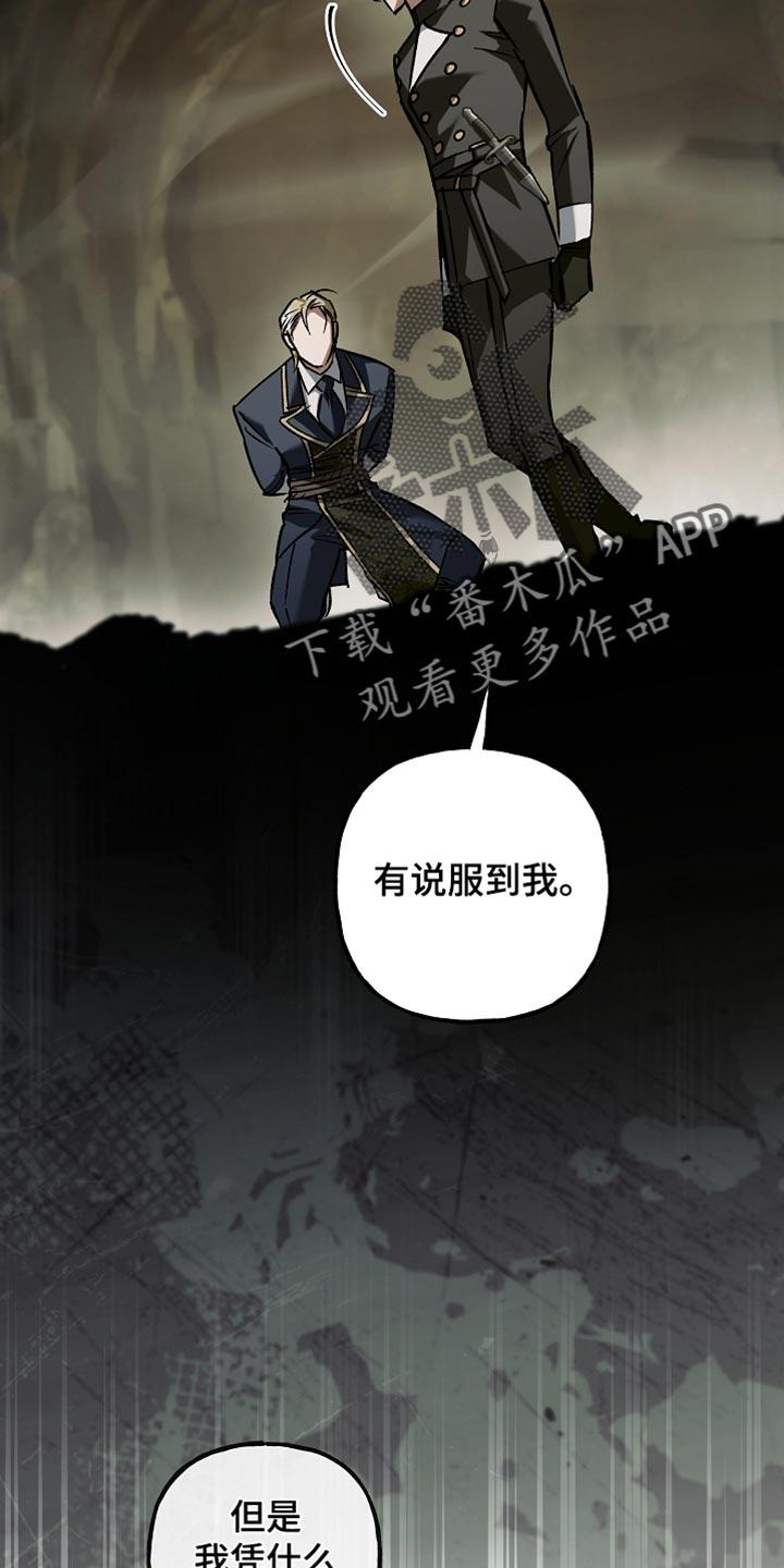 第117章：【第二季】我比你更快-魔兵传奇-UIianem（第1张）