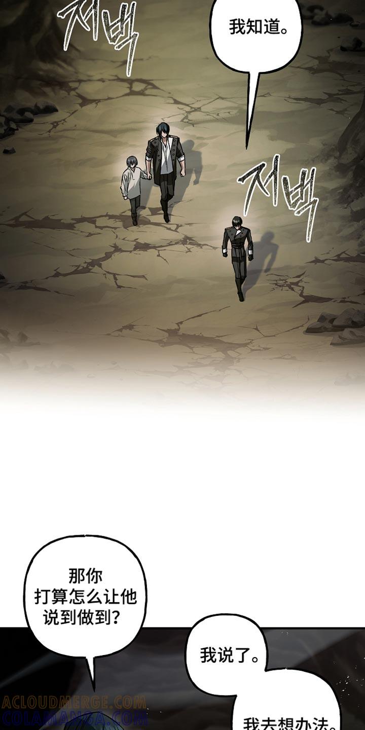第117章：【第二季】我比你更快-魔兵传奇-UIianem（第8张）