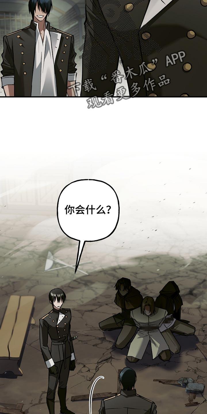 第117章：【第二季】我比你更快-魔兵传奇-UIianem（第33张）