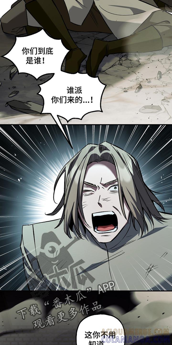 第117章：【第二季】我比你更快-魔兵传奇-UIianem（第28张）
