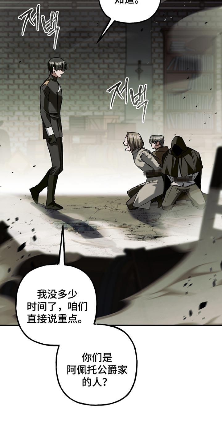 第117章：【第二季】我比你更快-魔兵传奇-UIianem（第29张）
