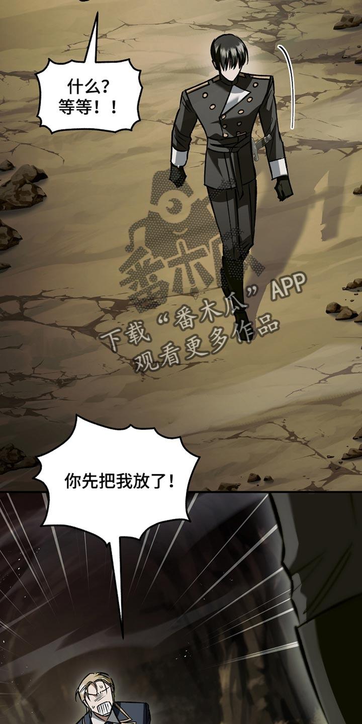 第117章：【第二季】我比你更快-魔兵传奇-UIianem（第5张）