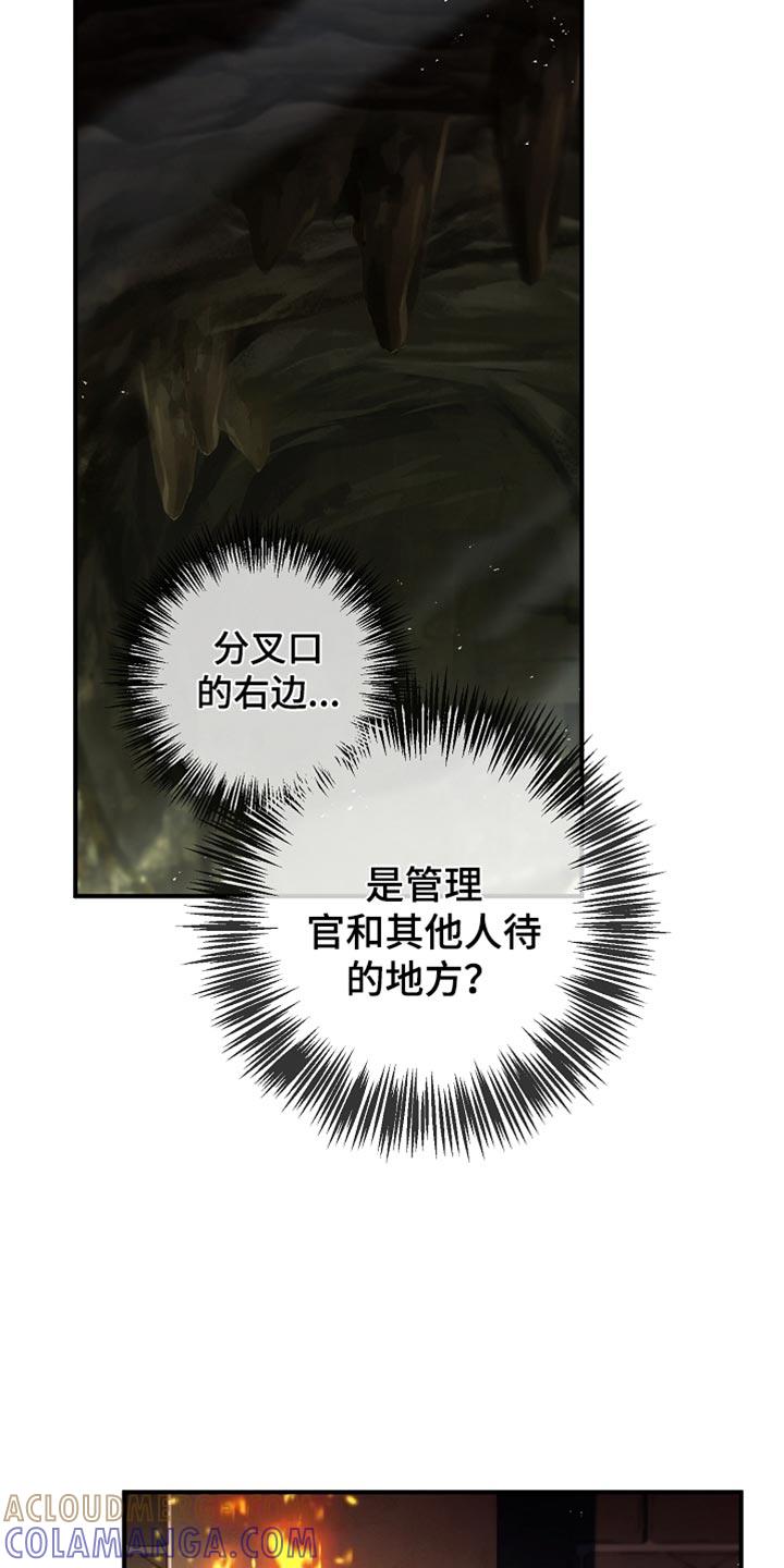 第117章：【第二季】我比你更快-魔兵传奇-UIianem（第10张）