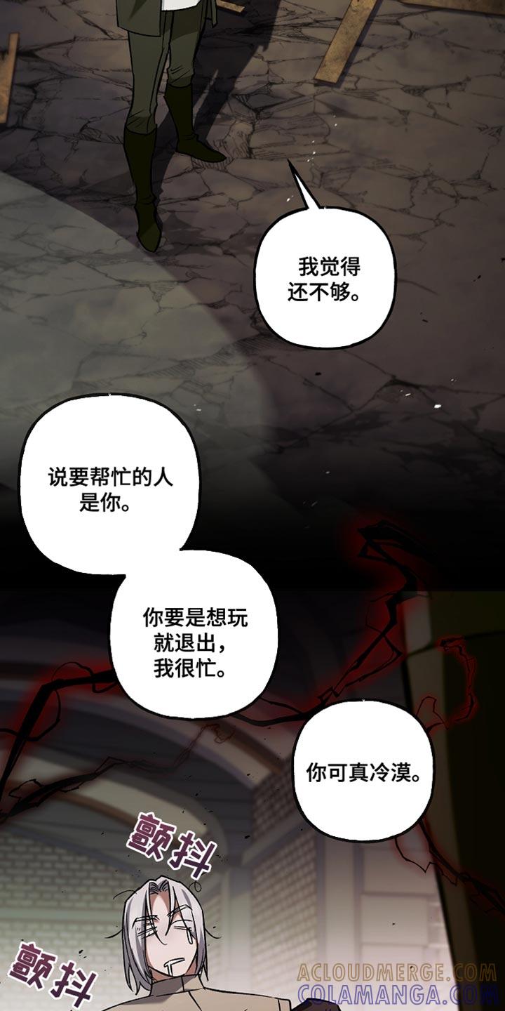 第118章：【第二季】不关我的事-魔兵传奇-UIianem（第12张）
