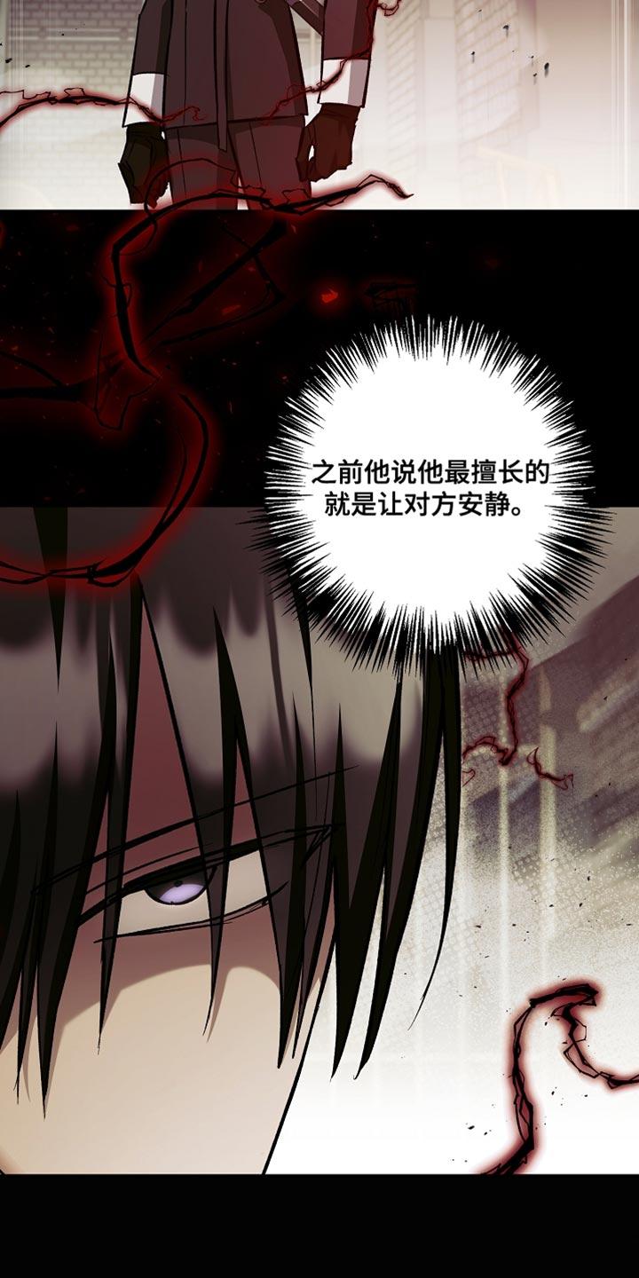第118章：【第二季】不关我的事-魔兵传奇-UIianem（第3张）