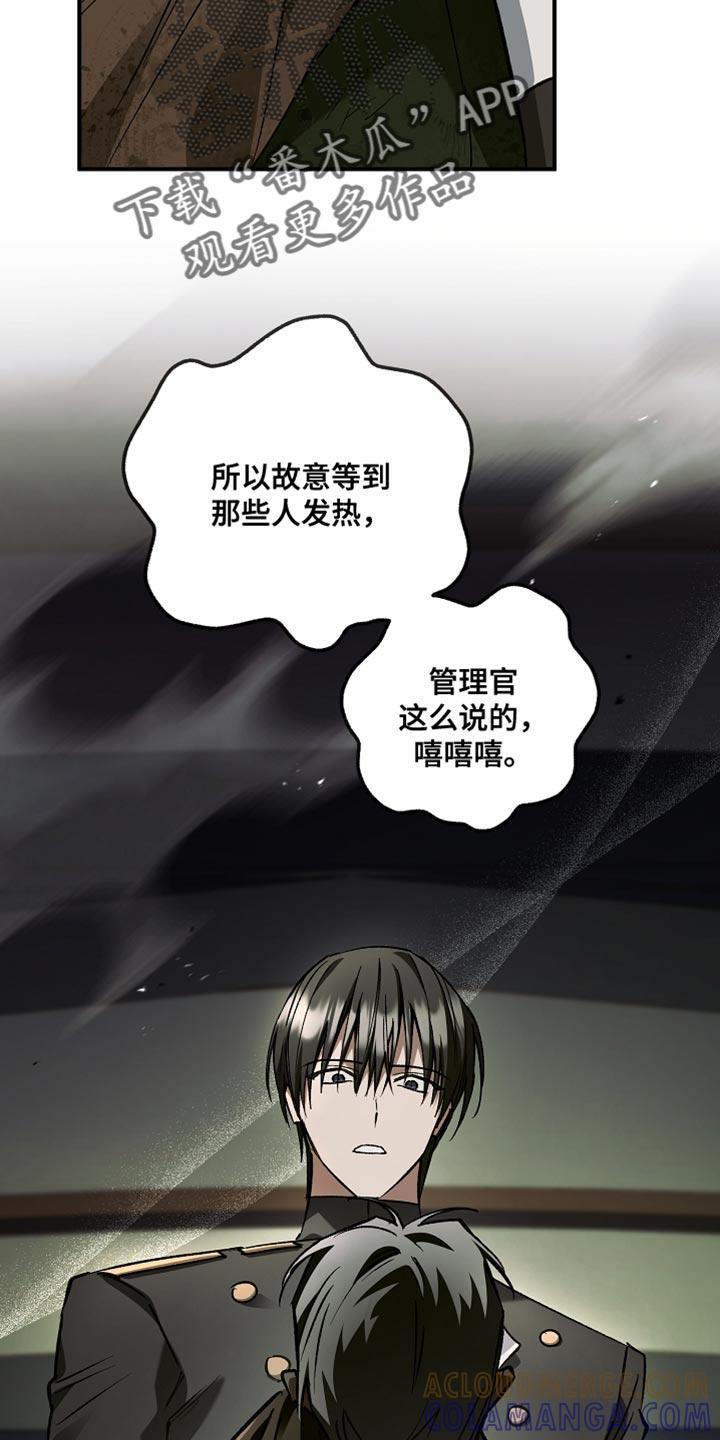 第118章：【第二季】不关我的事-魔兵传奇-UIianem（第32张）