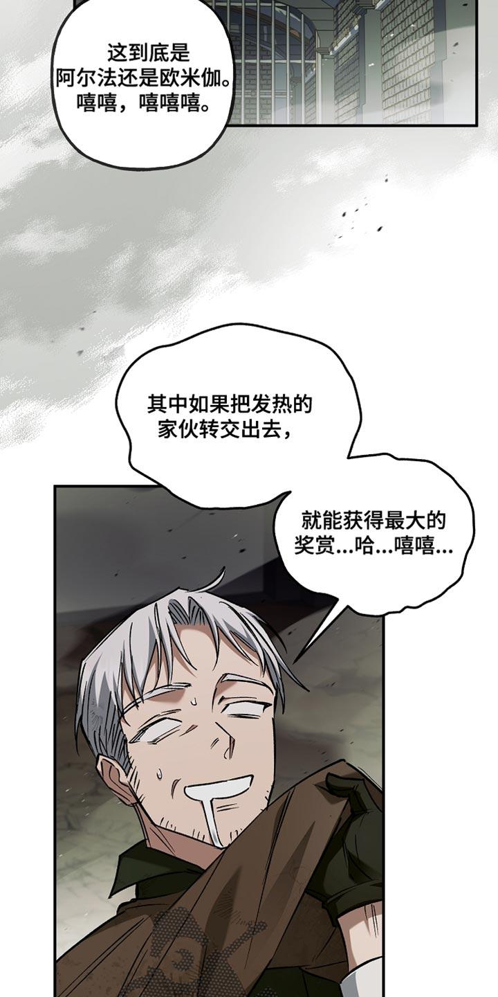 第118章：【第二季】不关我的事-魔兵传奇-UIianem（第31张）