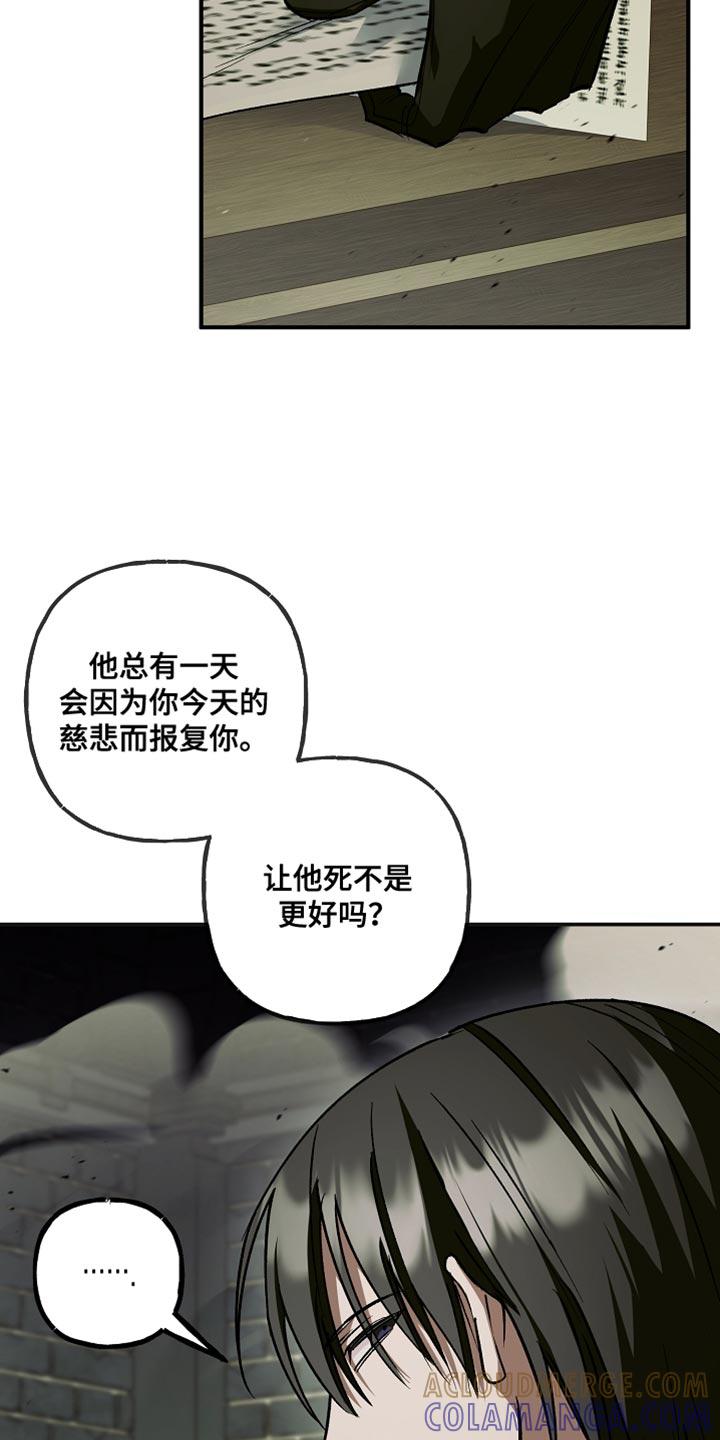 第118章：【第二季】不关我的事-魔兵传奇-UIianem（第38张）