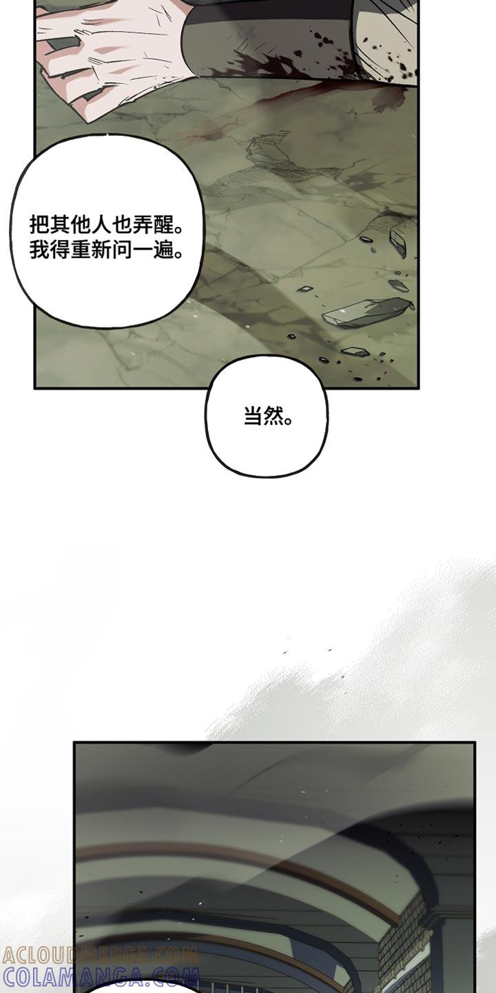 第118章：【第二季】不关我的事-魔兵传奇-UIianem（第30张）