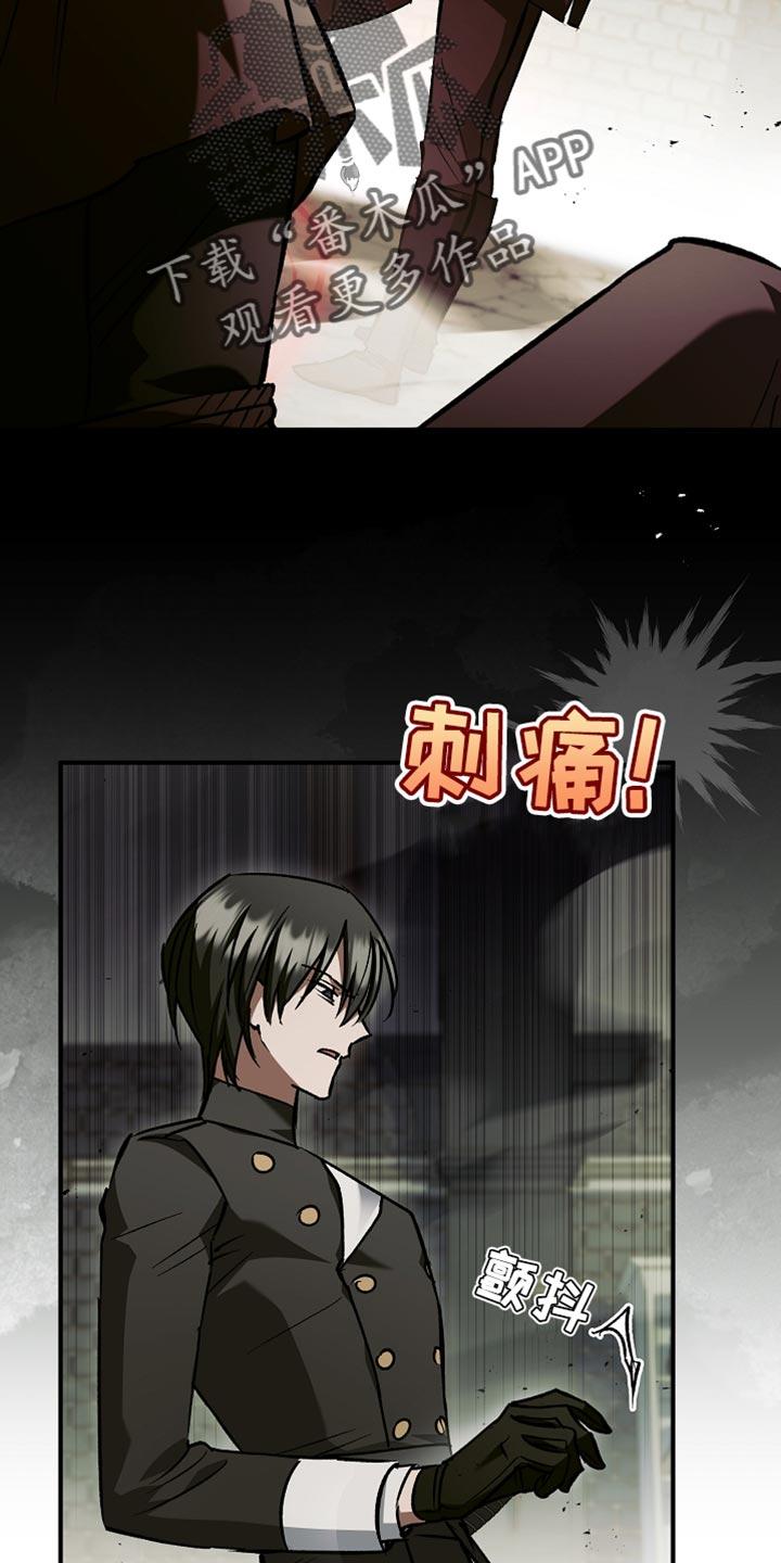 第118章：【第二季】不关我的事-魔兵传奇-UIianem（第5张）