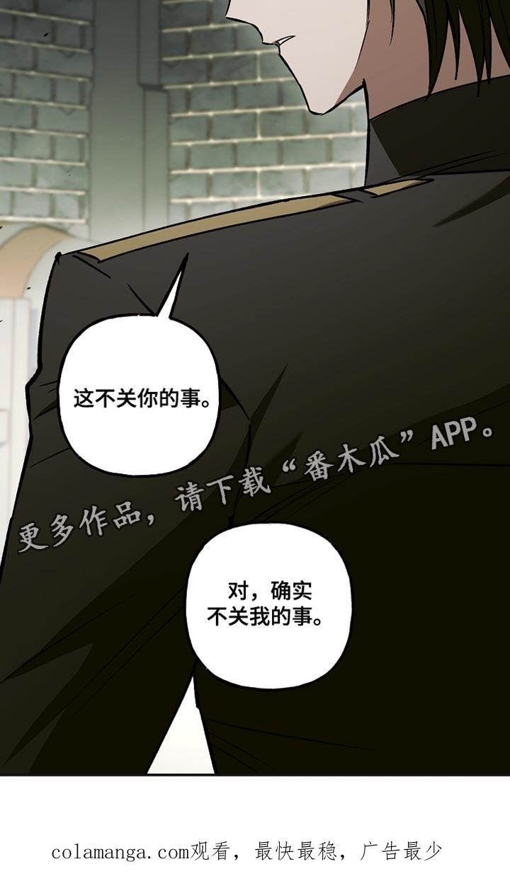 第118章：【第二季】不关我的事-魔兵传奇-UIianem（第39张）