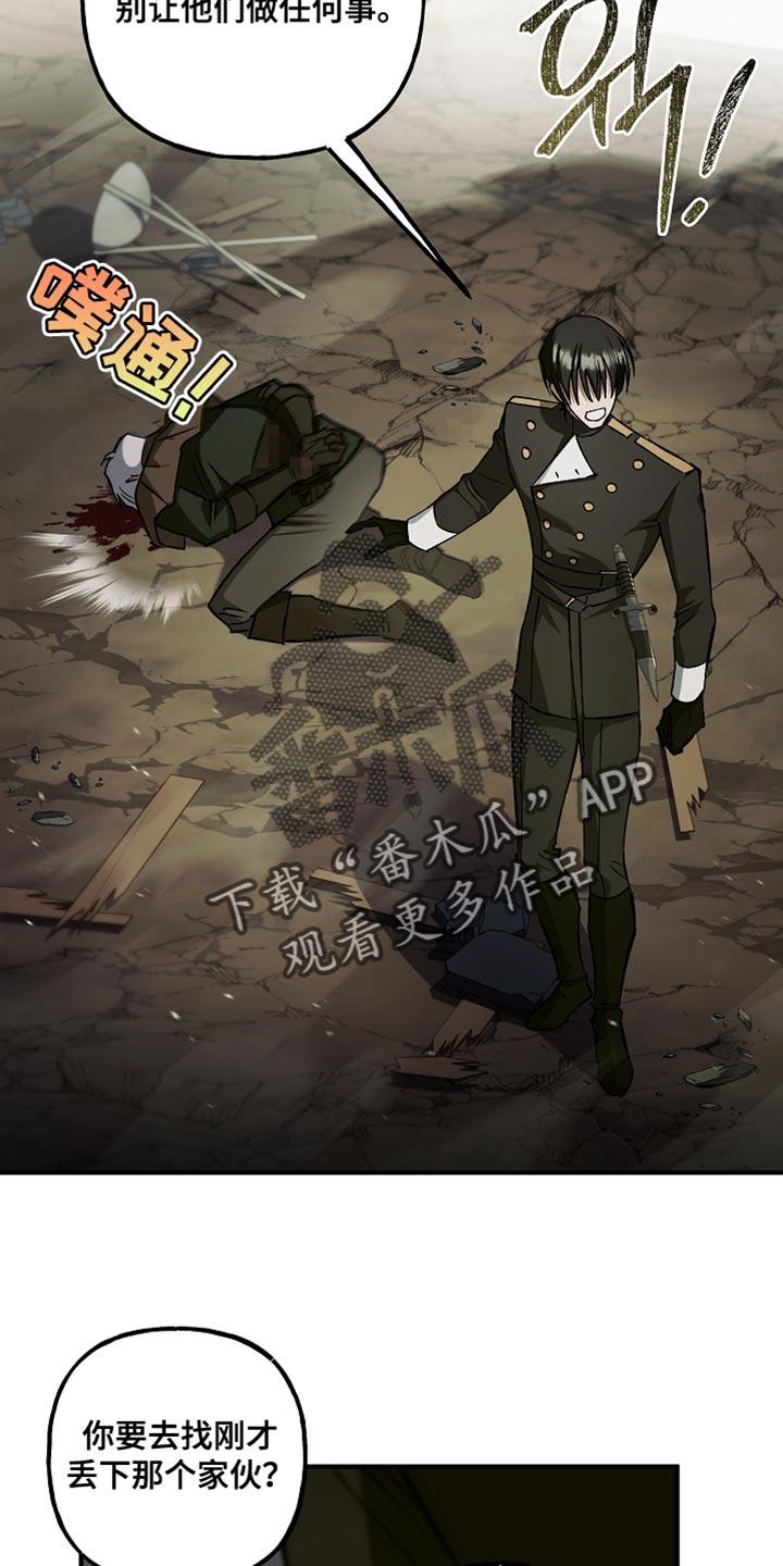 第118章：【第二季】不关我的事-魔兵传奇-UIianem（第35张）