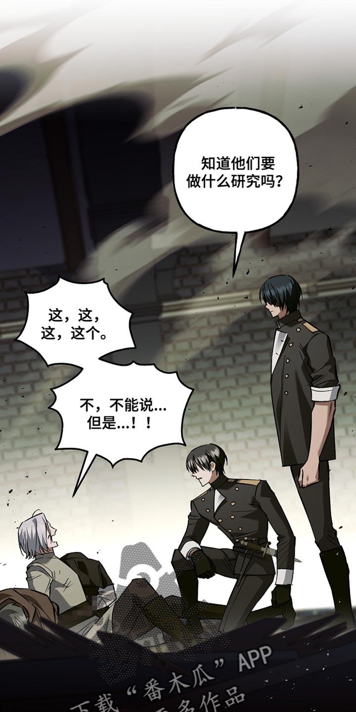 第118章：【第二季】不关我的事-魔兵传奇-UIianem（第23张）