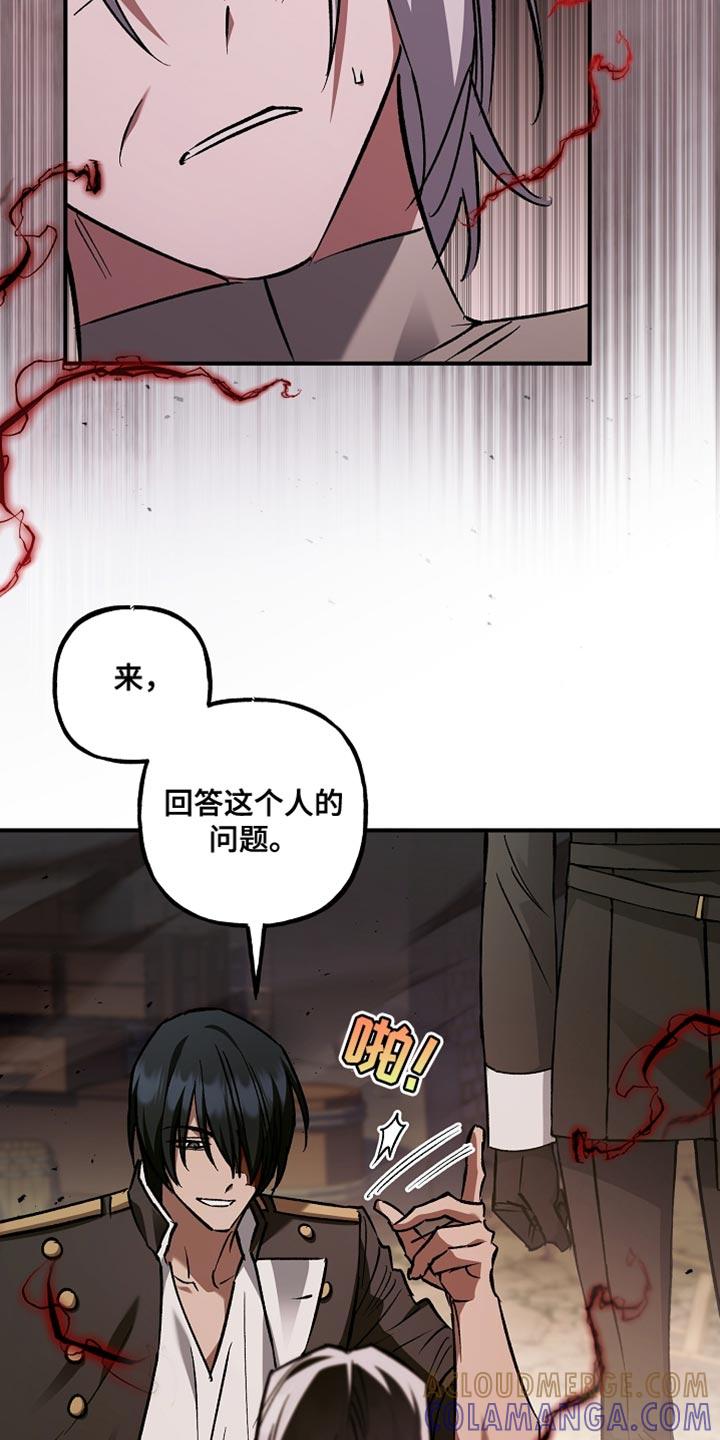 第118章：【第二季】不关我的事-魔兵传奇-UIianem（第14张）