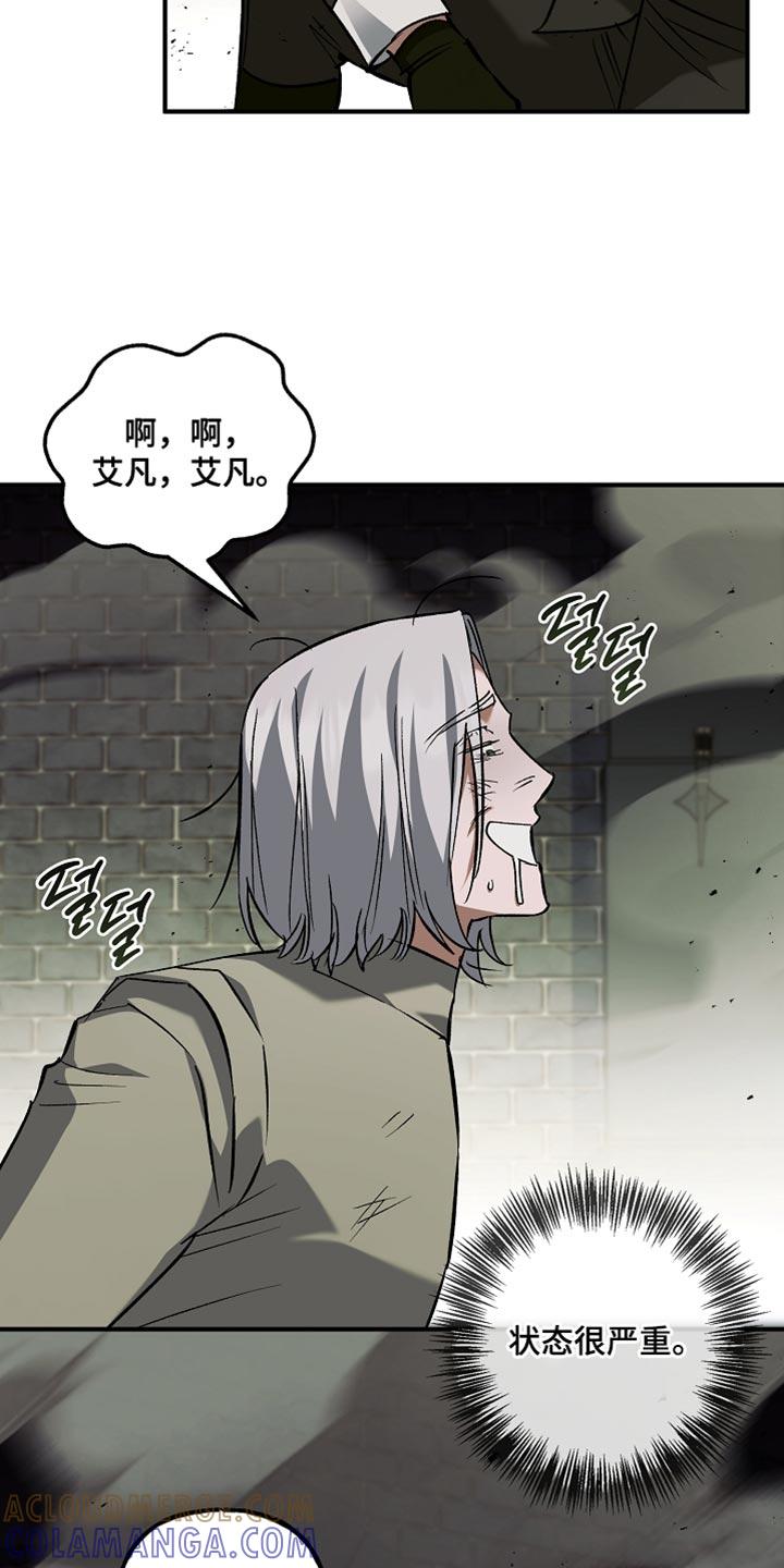 第118章：【第二季】不关我的事-魔兵传奇-UIianem（第16张）