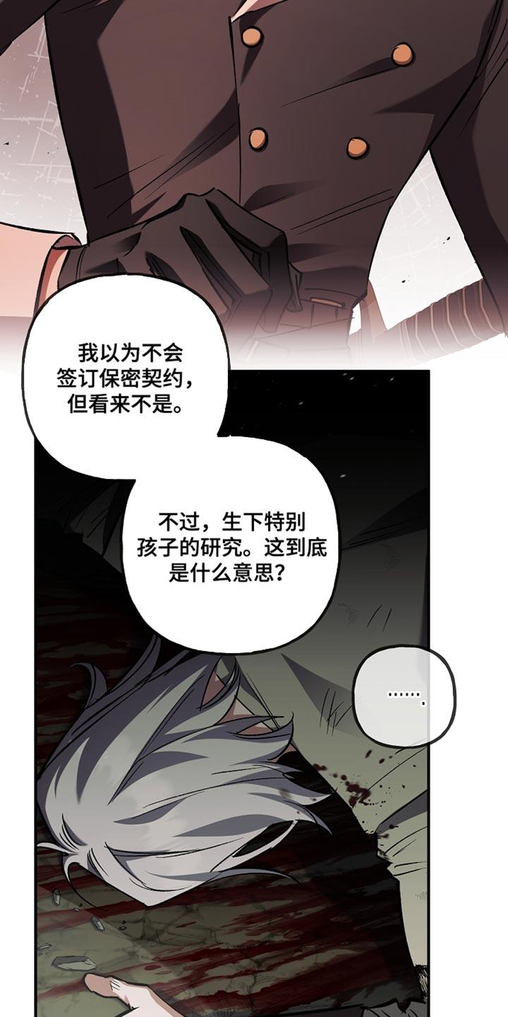 第118章：【第二季】不关我的事-魔兵传奇-UIianem（第29张）