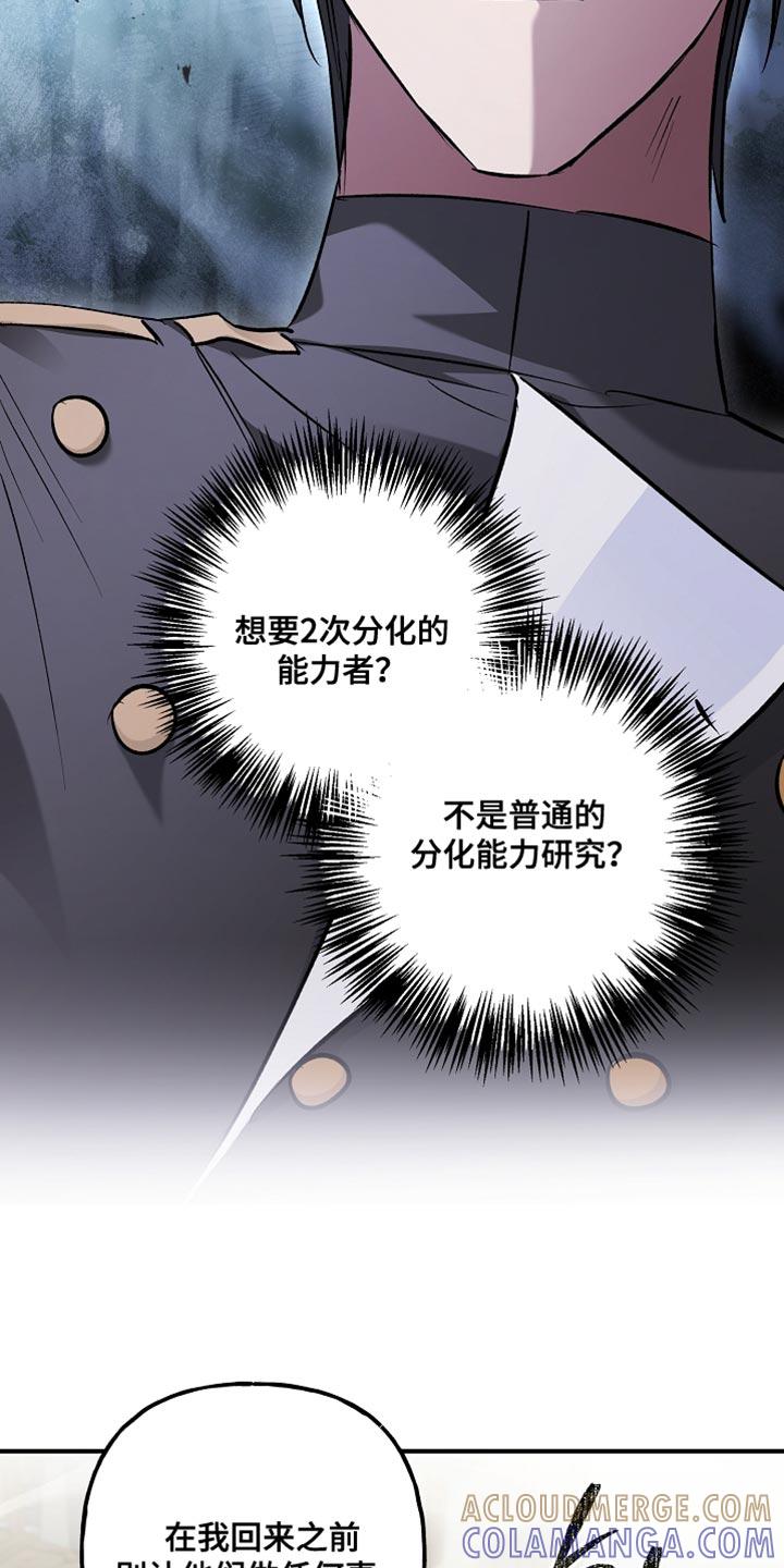 第118章：【第二季】不关我的事-魔兵传奇-UIianem（第34张）