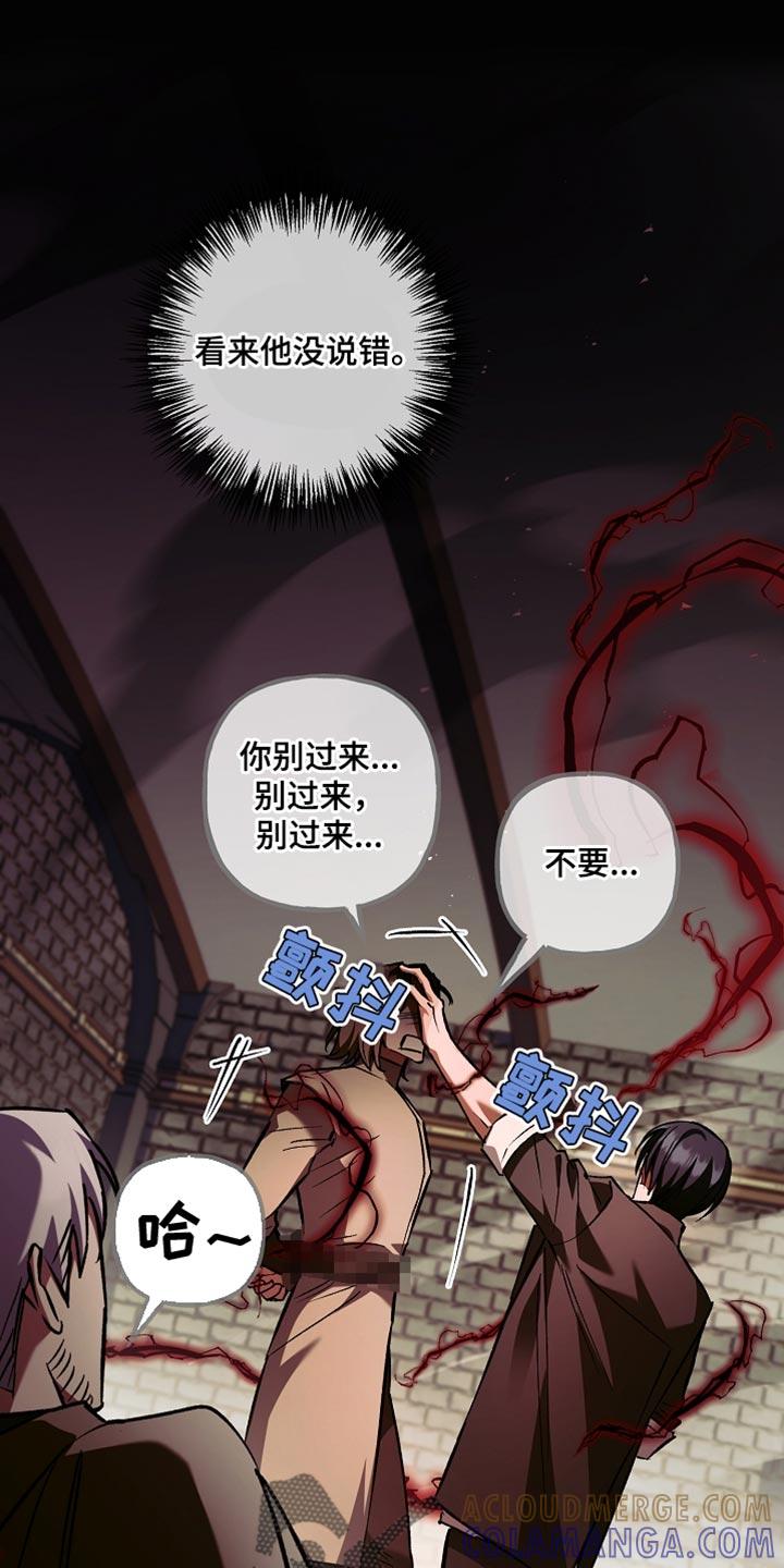 第118章：【第二季】不关我的事-魔兵传奇-UIianem（第4张）