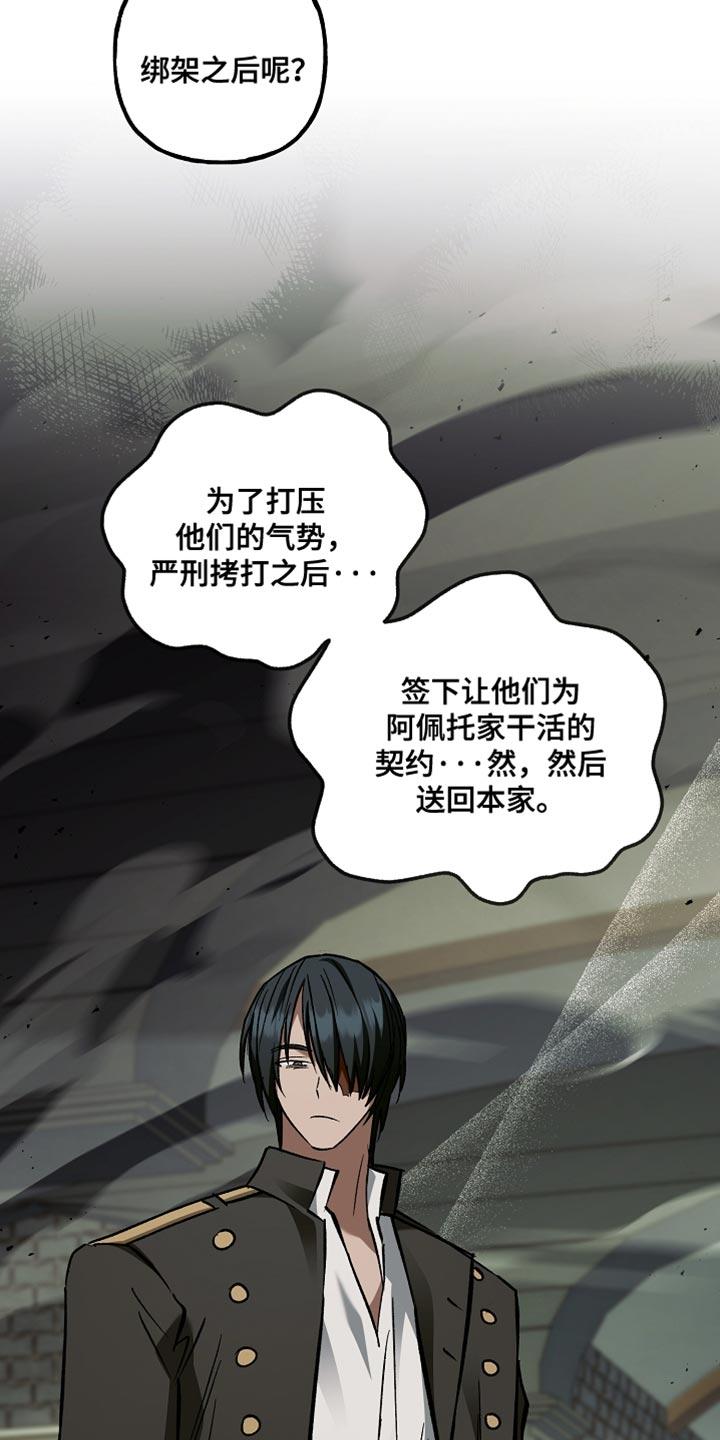 第118章：【第二季】不关我的事-魔兵传奇-UIianem（第19张）