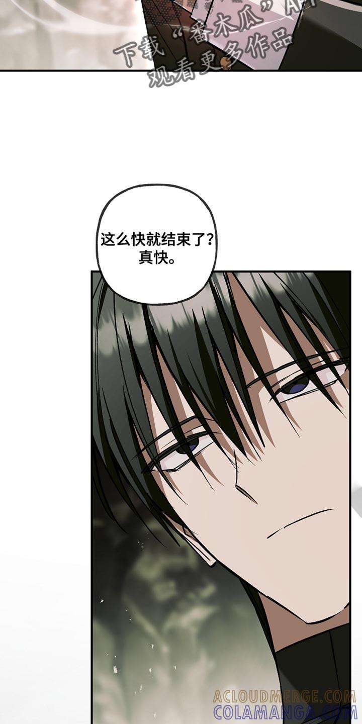 第119章：【第二季】我不想伤害你-魔兵传奇-UIianem（第14张）