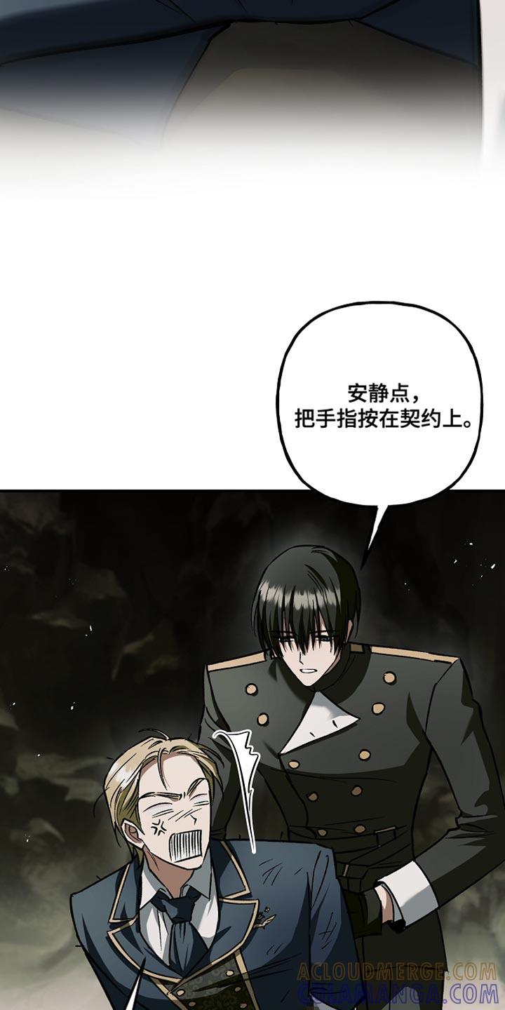 第119章：【第二季】我不想伤害你-魔兵传奇-UIianem（第4张）