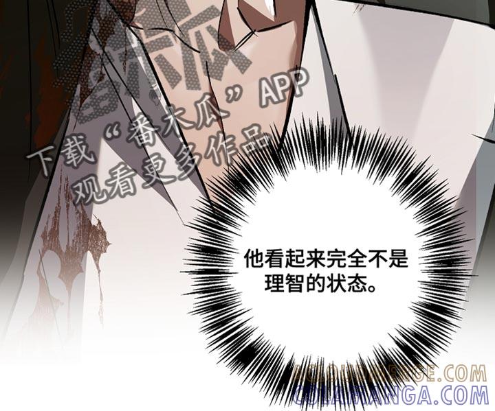 第119章：【第二季】我不想伤害你-魔兵传奇-UIianem（第18张）