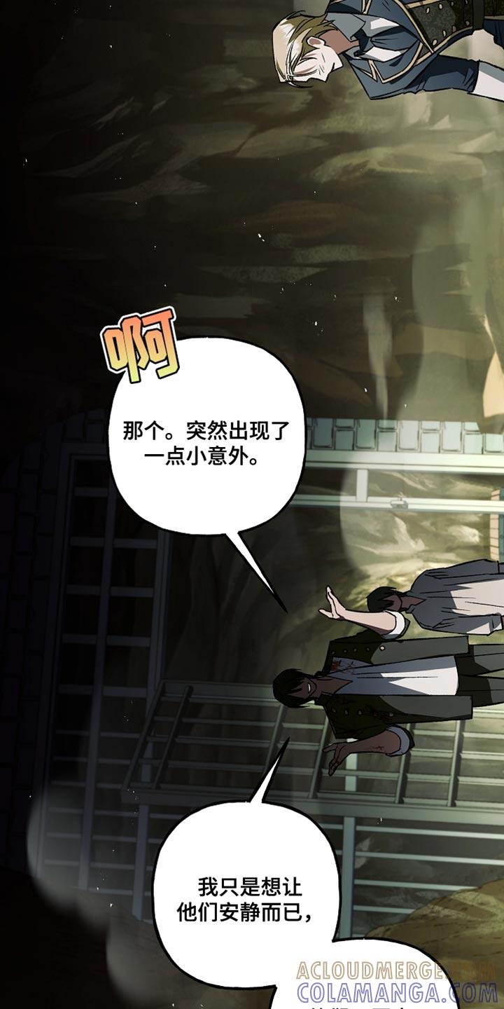 第119章：【第二季】我不想伤害你-魔兵传奇-UIianem（第16张）