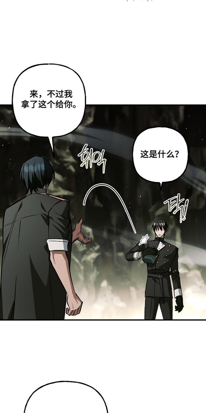 第119章：【第二季】我不想伤害你-魔兵传奇-UIianem（第19张）
