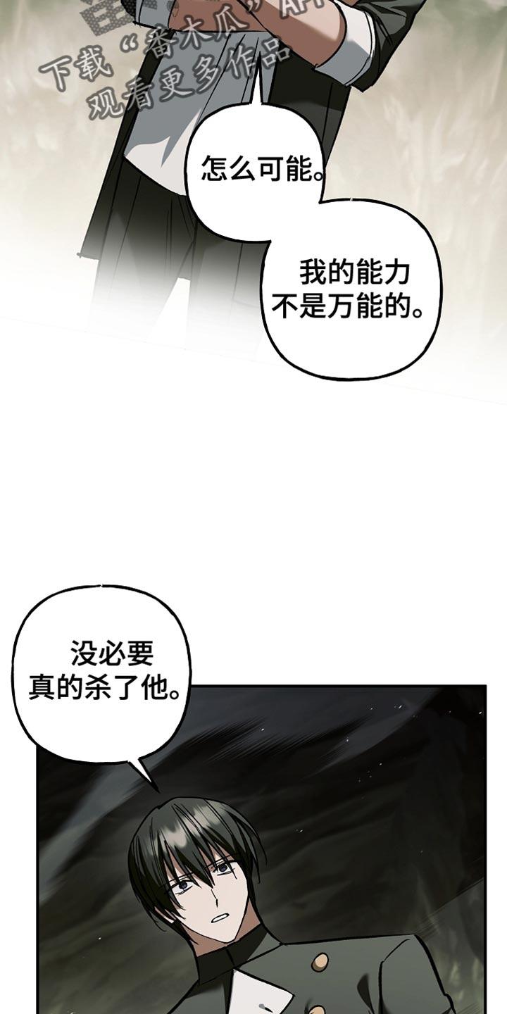 第120章：【第二季】快速简单的办法-魔兵传奇-UIianem（第5张）