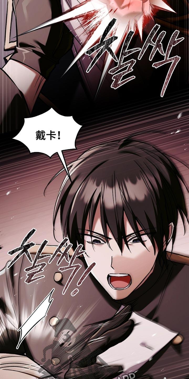 第120章：【第二季】快速简单的办法-魔兵传奇-UIianem（第1张）